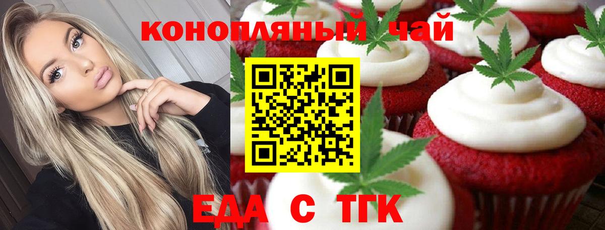 Cannafood конопля  Вход с VPN  Пугачёв 