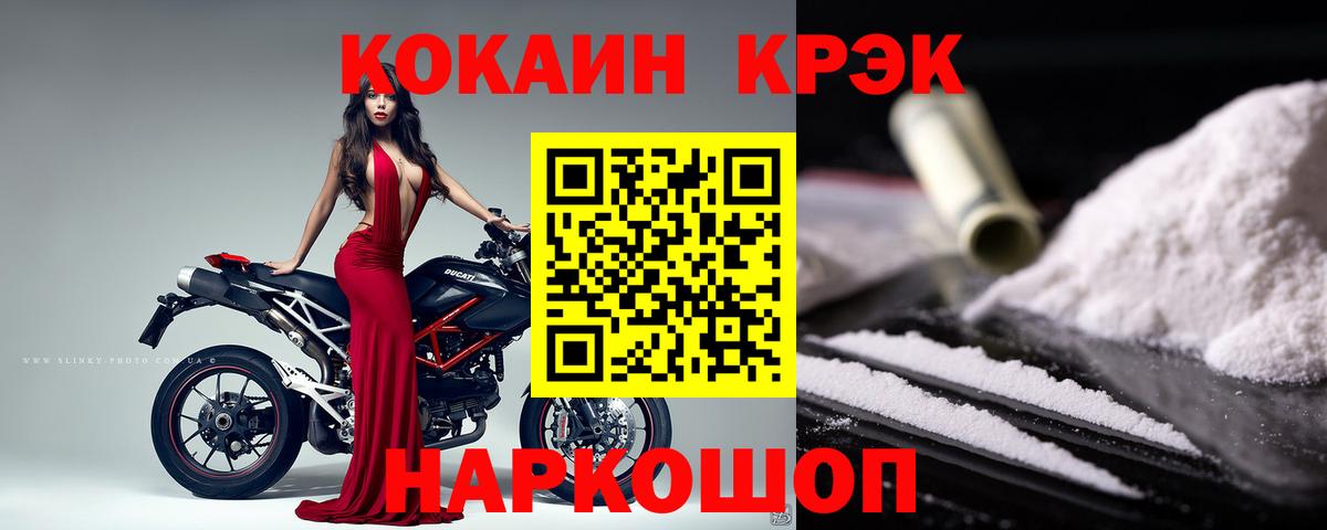 Пугачёв  Кокаин  Вход с VPN  COCAIN Колумбийский  Кокаин 98% 