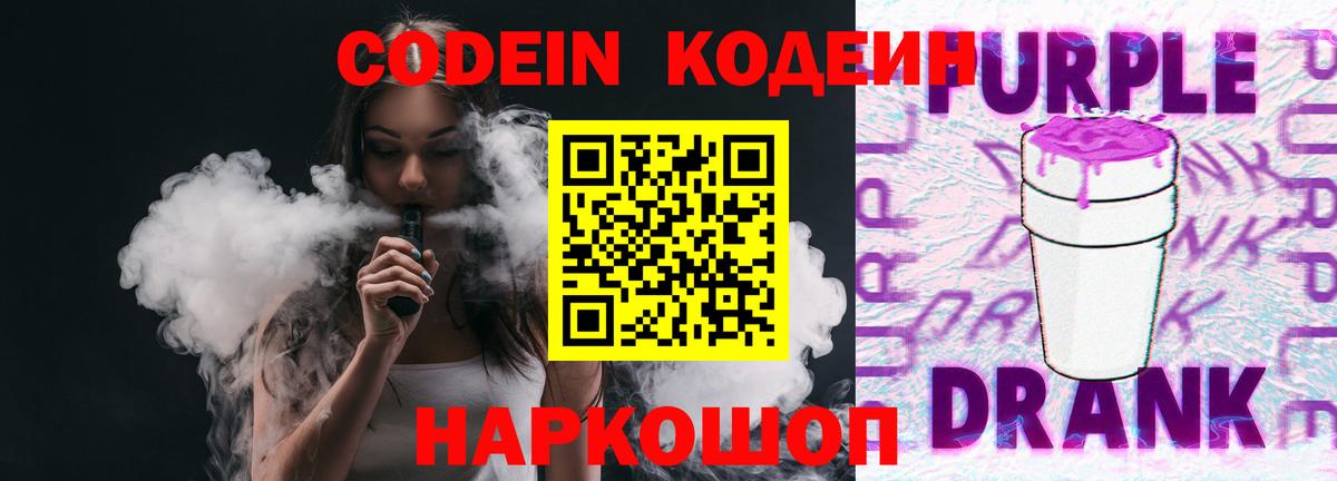 Пугачёв  Кодеиновый сироп Lean Purple Drank  Вход с VPN 