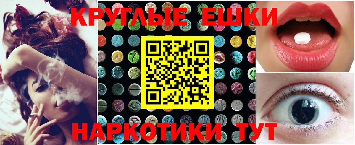 Ecstasy Дубай  ЭКСТАЗИ 280 MDMA  Вход с VPN  Пугачёв 