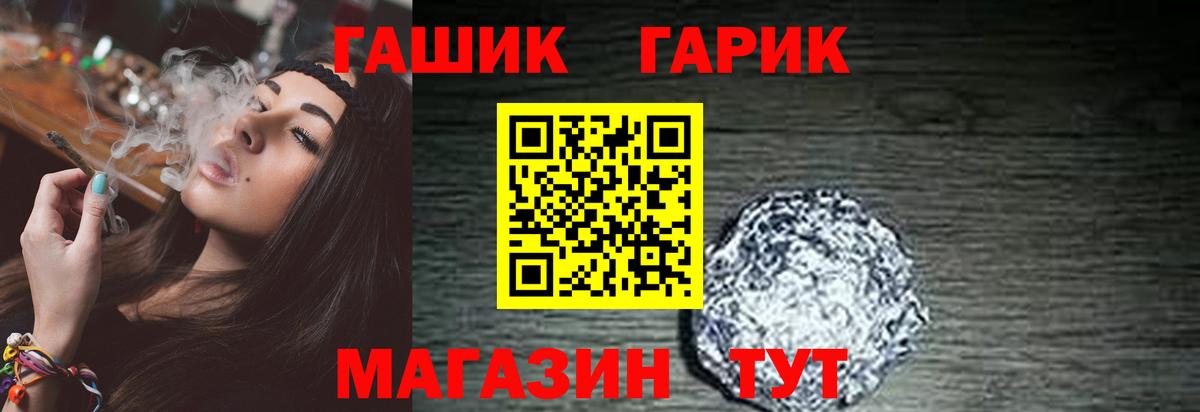 ГАШ VHQ  ГАШ  Пугачёв  Вход с VPN  Гашиш гарик 
