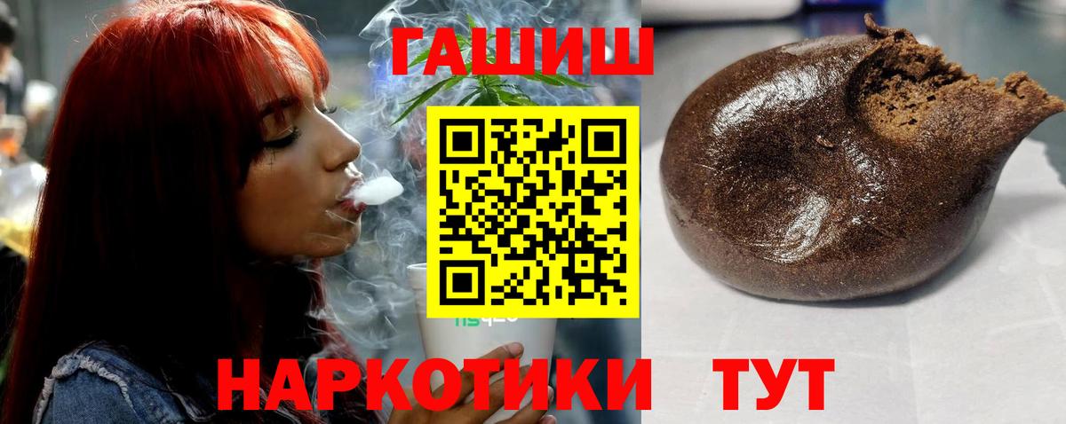 ГАШ hashish Пугачёв