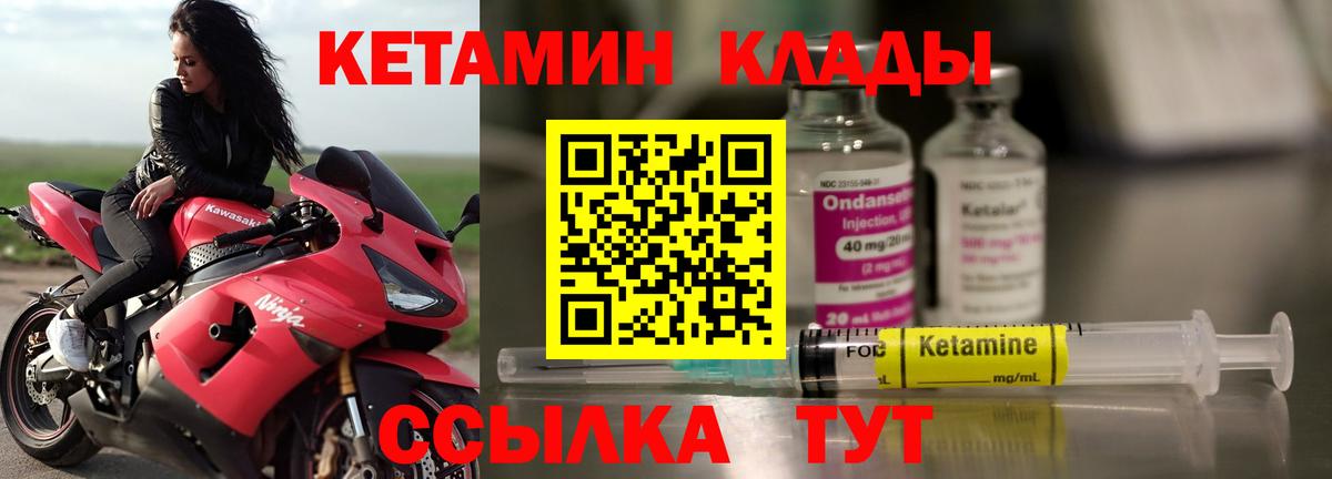 Кетамин VHQ Пугачёв