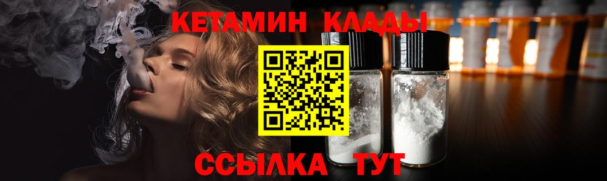Кетамин ketamine  Вход с VPN  Пугачёв  Кетамин VHQ 