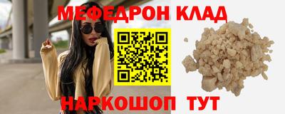 меф Первоуральск