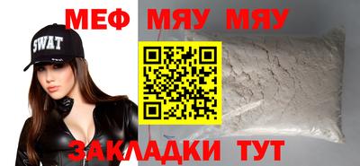 мяу мяу мука Партизанск