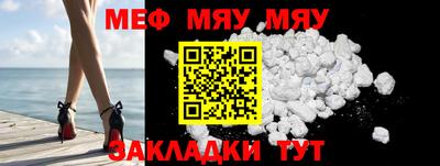 меф Первоуральск