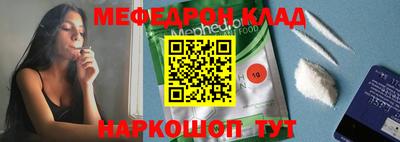 меф Первоуральск