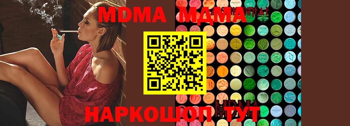МДМА молли  МДМА VHQ  Вход с VPN  Пугачёв 