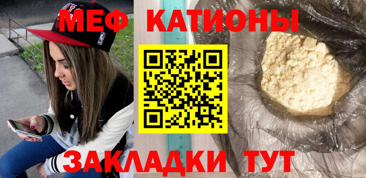 Меф Пугачёв