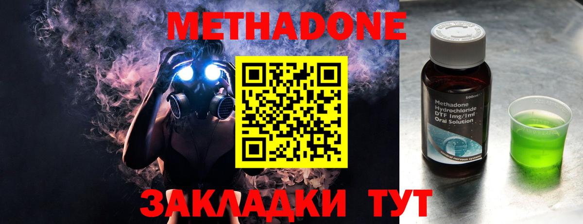 Пугачёв  МЕТАДОН белоснежный  Вход с VPN 