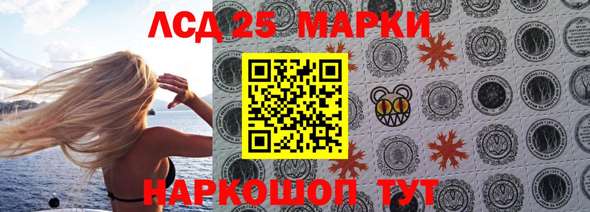 Марки NBOMe  Марки 25I-NBOMe 1,8мг  Марки 25I-NBOMe 1,8мг  Вход с VPN  продажа наркотиков  Пугачёв 