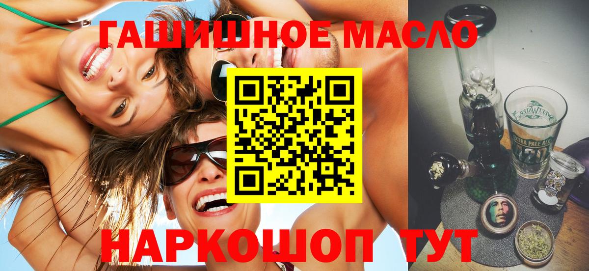 ТГК Wax  где купить наркоту  Пугачёв  Дистиллят ТГК жижа  Вход с VPN 